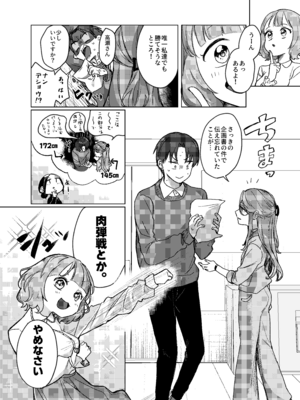 [甘味処 (伊緒)] Secret honey Moon_04_vrqa