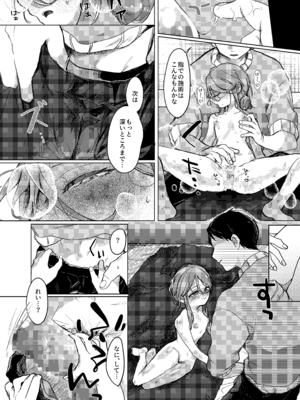 [甘味処 (伊緒)] Secret honey Moon_20_jmfw