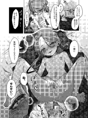 [甘味処 (伊緒)] Secret honey Moon_22_boao