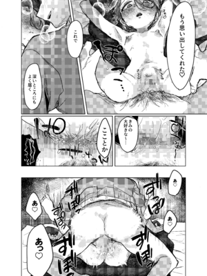 [甘味処 (伊緒)] Secret honey Moon_24_eoyo