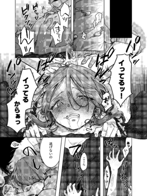 [甘味処 (伊緒)] Secret honey Moon_29_ggcs