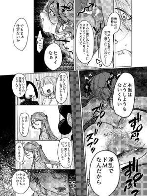 [甘味処 (伊緒)] Secret honey Moon_31_surn