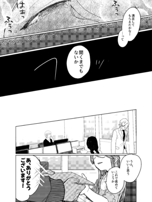 [甘味処 (伊緒)] Secret honey Moon_35_uljf