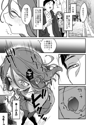 [甘味処 (伊緒)] Secret honey Moon_39_rhof