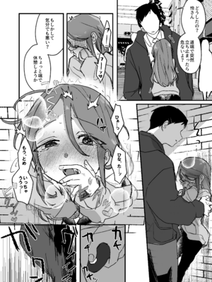 [甘味処 (伊緒)] Secret honey Moon_40_appl