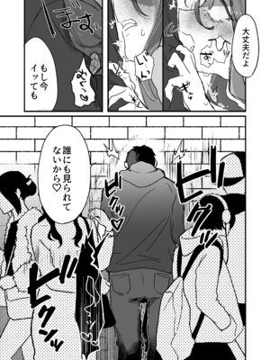 [甘味処 (伊緒)] Secret honey Moon_41_flhl