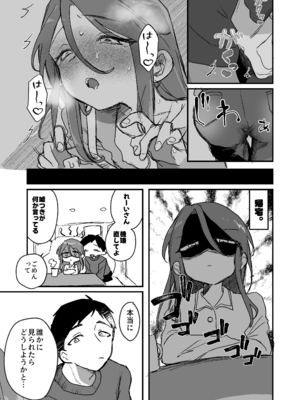 [甘味処 (伊緒)] Secret honey Moon_42_xgrj