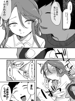 [甘味処 (伊緒)] Secret honey Moon_43_bmuo