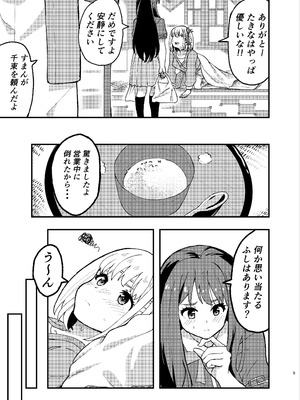 [百合畑 (こうはいちゃん)] 今日から千束のお世話係です (リコリス・リコイル)_05_bgod