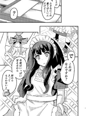 [百合畑 (こうはいちゃん)] 今日から千束のお世話係です (リコリス・リコイル)_07_bcki