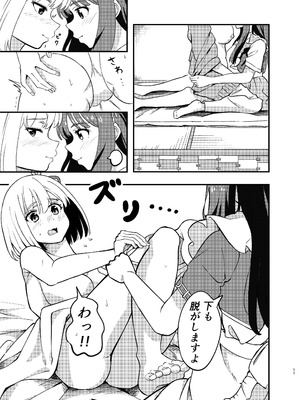 [百合畑 (こうはいちゃん)] 今日から千束のお世話係です (リコリス・リコイル)_11_hyhq