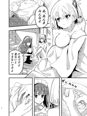 [百合畑 (こうはいちゃん)] 今日から千束のお世話係です (リコリス・リコイル)_12_pfwy