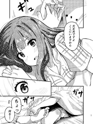 [百合畑 (こうはいちゃん)] 今日から千束のお世話係です (リコリス・リコイル)_19_igii