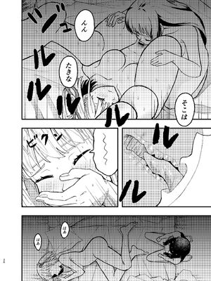 [百合畑 (こうはいちゃん)] 今日から千束のお世話係です (リコリス・リコイル)_26_stqs