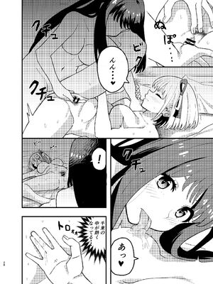 [百合畑 (こうはいちゃん)] 今日から千束のお世話係です (リコリス・リコイル)_28_xhpv