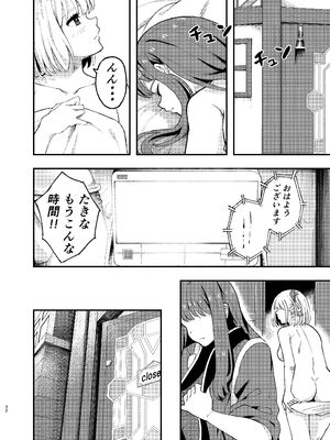 [百合畑 (こうはいちゃん)] 今日から千束のお世話係です (リコリス・リコイル)_32_iuql