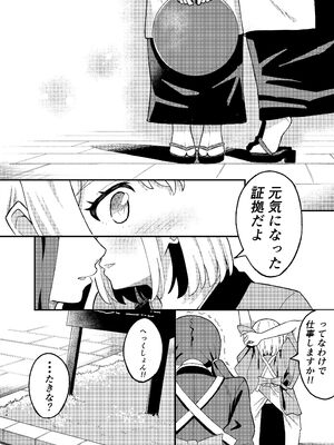 [百合畑 (こうはいちゃん)] 今日から千束のお世話係です (リコリス・リコイル)_34_hgpb