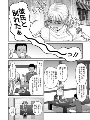 [骨粉 (ホネ)] 今までの彼氏でイけなかった今までの彼女をイかせすぎた幼馴染同士の真剣SEX勝負!! [DL版]_03_fucy