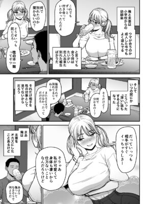 [骨粉 (ホネ)] 今までの彼氏でイけなかった今までの彼女をイかせすぎた幼馴染同士の真剣SEX勝負!! [DL版]_04_qvyk