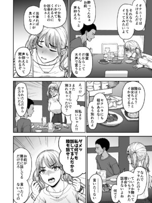 [骨粉 (ホネ)] 今までの彼氏でイけなかった今までの彼女をイかせすぎた幼馴染同士の真剣SEX勝負!! [DL版]_05_tqew