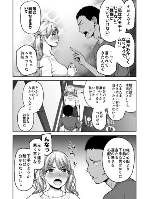 [骨粉 (ホネ)] 今までの彼氏でイけなかった今までの彼女をイかせすぎた幼馴染同士の真剣SEX勝負!! [DL版]_07_ornd