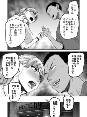 [骨粉 (ホネ)] 今までの彼氏でイけなかった今までの彼女をイかせすぎた幼馴染同士の真剣SEX勝負!! [DL版]_08_jgpv