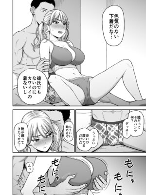 [骨粉 (ホネ)] 今までの彼氏でイけなかった今までの彼女をイかせすぎた幼馴染同士の真剣SEX勝負!! [DL版]_11_yikt