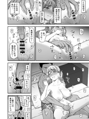 [骨粉 (ホネ)] 今までの彼氏でイけなかった今までの彼女をイかせすぎた幼馴染同士の真剣SEX勝負!! [DL版]_19_mbyc