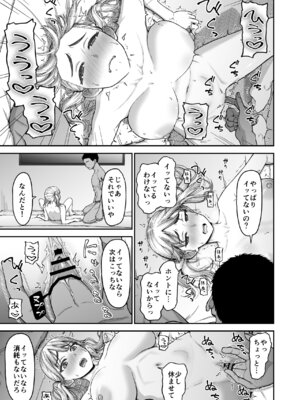 [骨粉 (ホネ)] 今までの彼氏でイけなかった今までの彼女をイかせすぎた幼馴染同士の真剣SEX勝負!! [DL版]_22_eiew