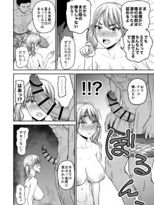 [骨粉 (ホネ)] 今までの彼氏でイけなかった今までの彼女をイかせすぎた幼馴染同士の真剣SEX勝負!! [DL版]_27_jwmx