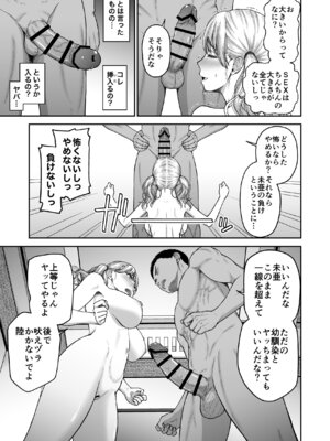 [骨粉 (ホネ)] 今までの彼氏でイけなかった今までの彼女をイかせすぎた幼馴染同士の真剣SEX勝負!! [DL版]_28_lwkh