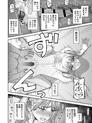 [骨粉 (ホネ)] 今までの彼氏でイけなかった今までの彼女をイかせすぎた幼馴染同士の真剣SEX勝負!! [DL版]_31_feor