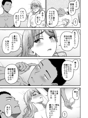 [骨粉 (ホネ)] 今までの彼氏でイけなかった今までの彼女をイかせすぎた幼馴染同士の真剣SEX勝負!! [DL版]_50_wqsg