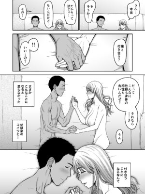 [骨粉 (ホネ)] 今までの彼氏でイけなかった今までの彼女をイかせすぎた幼馴染同士の真剣SEX勝負!! [DL版]_51_nkxd