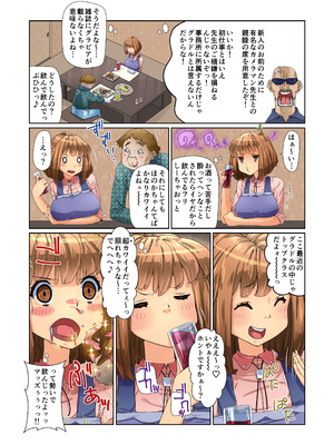 [鳥籠] バカップル彼女パコられグラドルになる!! [DL版]_027_reip