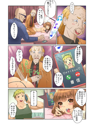 [鳥籠] バカップル彼女パコられグラドルになる!! [DL版]_054_khqb