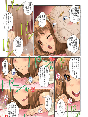 [鳥籠] バカップル彼女パコられグラドルになる!! [DL版]_058_wybq