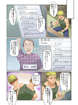 [鳥籠] バカップル彼女パコられグラドルになる!! [DL版]_069_yvby