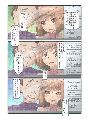 [鳥籠] バカップル彼女パコられグラドルになる!! [DL版]_072_fnji