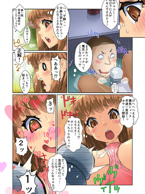 [鳥籠] バカップル彼女パコられグラドルになる!! [DL版]_075_dkhm