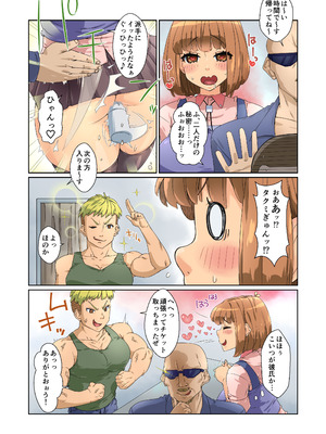 [鳥籠] バカップル彼女パコられグラドルになる!! [DL版]_091_eykh