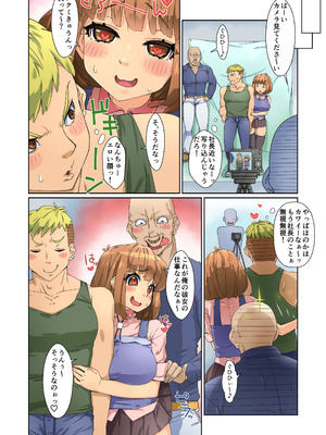 [鳥籠] バカップル彼女パコられグラドルになる!! [DL版]_097_vucy