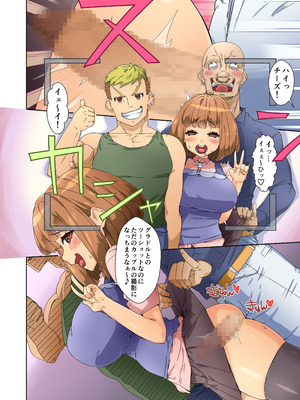 [鳥籠] バカップル彼女パコられグラドルになる!! [DL版]_099_fbqq