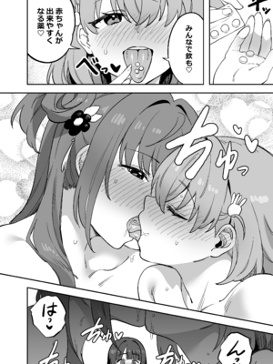 [鴨野ハシゴ] スリーズブーケの性接待 (ラブライブ! 蓮ノ空女学院スクールアイドルクラブ)_02_nexj