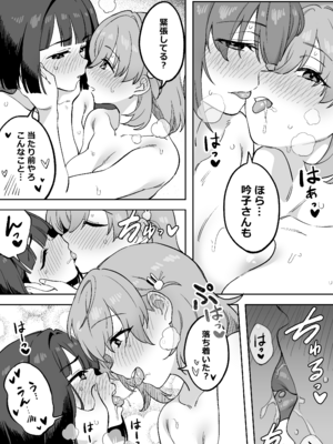 [鴨野ハシゴ] スリーズブーケの性接待 (ラブライブ! 蓮ノ空女学院スクールアイドルクラブ)_03_aymi