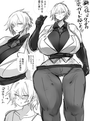 でかでかご奉仕ボディーガード