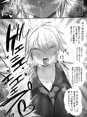 でかでかご奉仕ボディーガード_04_glsf