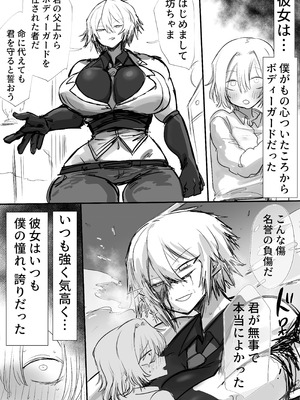 でかでかご奉仕ボディーガード_09_ssrg