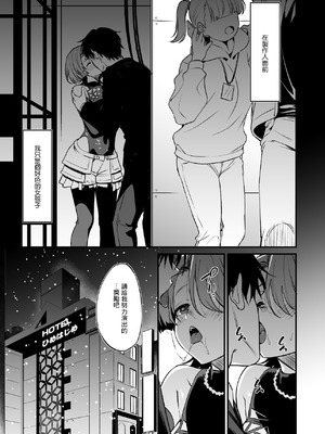 [AERODOG (inu)] Hな王子様はダメですか？ (学園アイドルマスター) [中国翻訳] [DL版]_06_hkkc