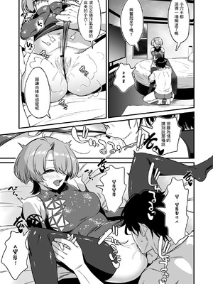 [AERODOG (inu)] Hな王子様はダメですか？ (学園アイドルマスター) [中国翻訳] [DL版]_08_aoqg